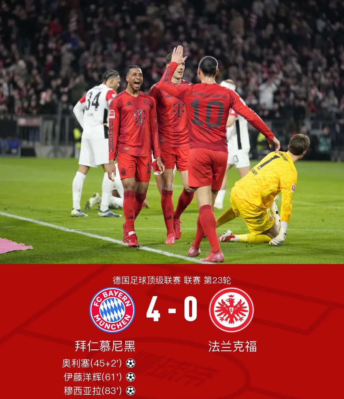 拜仁慕尼黑比赛结果最新-金年会首页